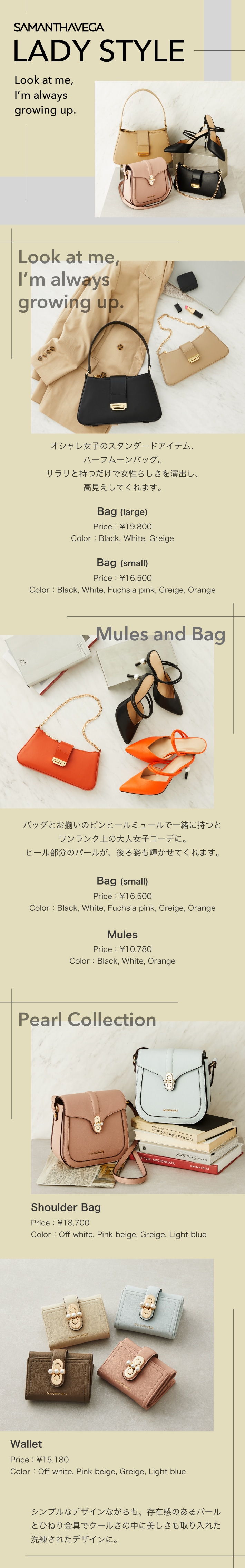 【SV】23SS_MODE集積