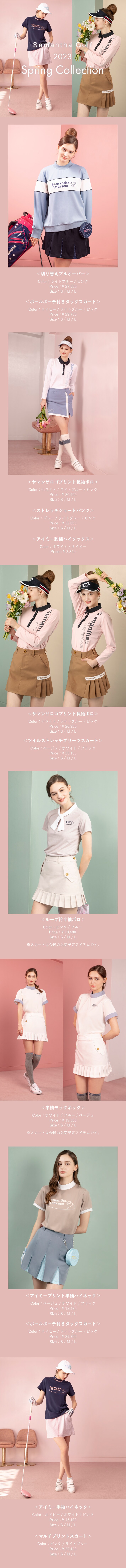 【Samantha Thavasa UNDER25 ＆ No.7】スプリングコレクション特集