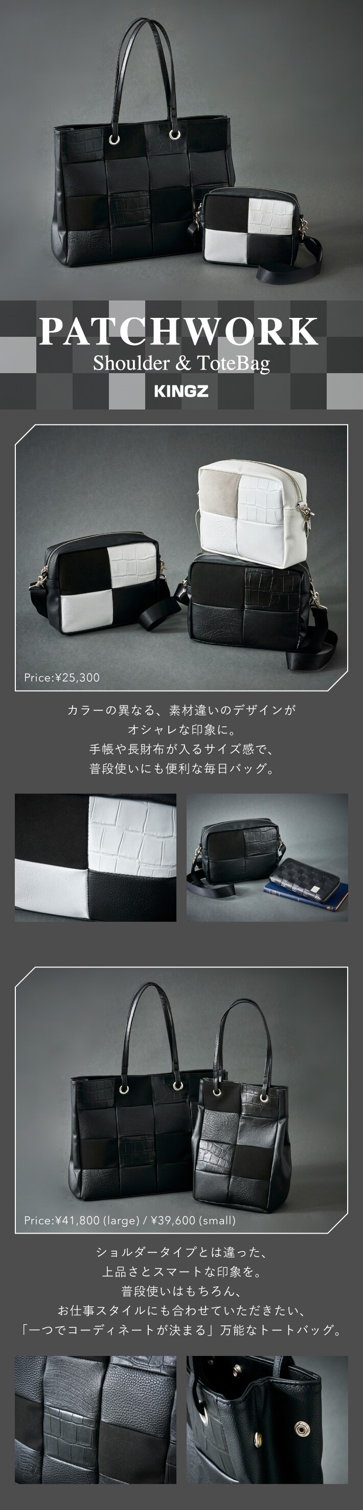 【KZ】パッチワーク特集