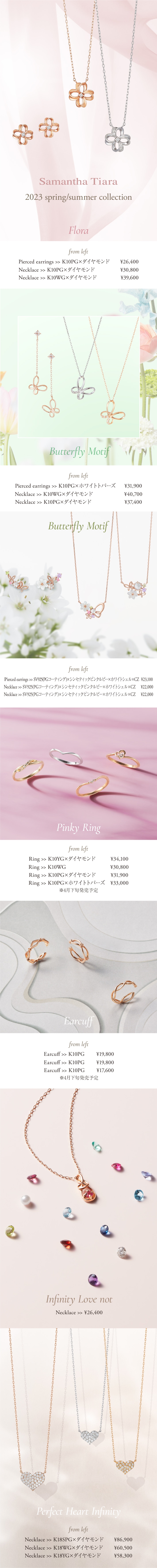 Samantha Tiara 23SS_2