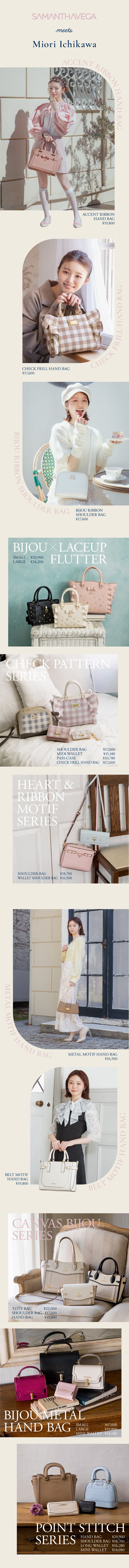 【SV】2023_SSビジュアル集積