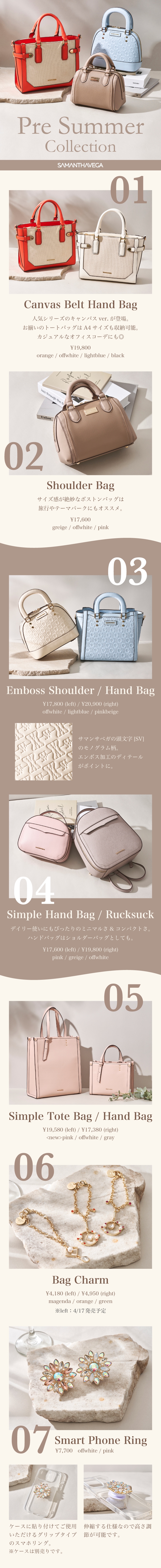 【SV】2023_MODE集積