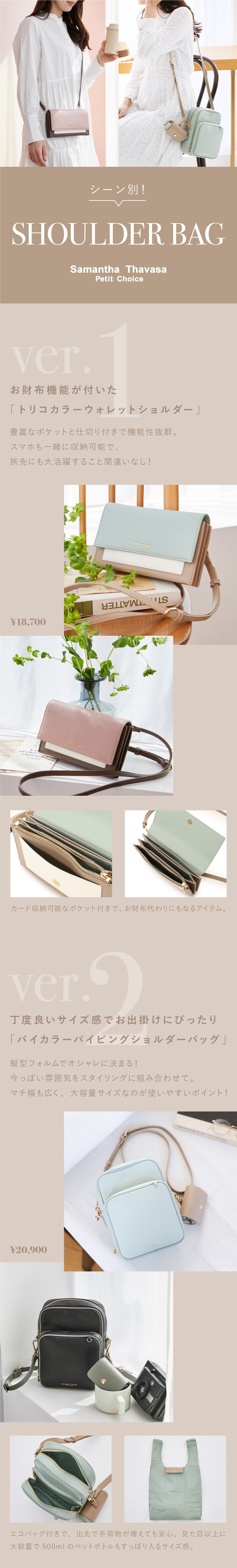 【PC】2023_メイベル特集_01