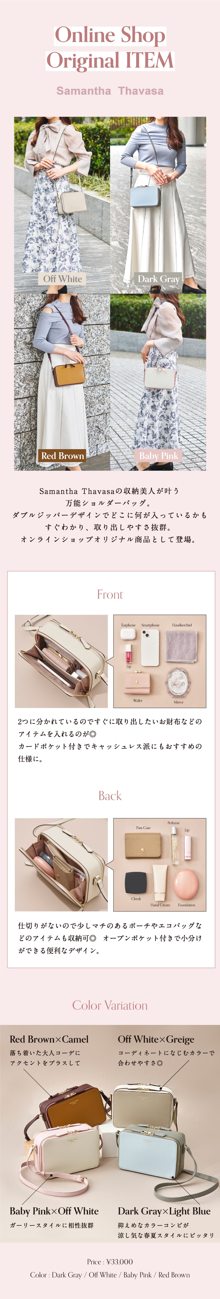 【ST】2023_WEBショルダー_01