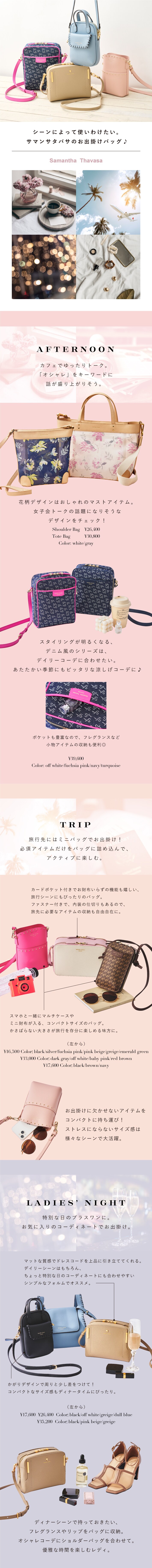 【ST】2023_おでかけバッグ01