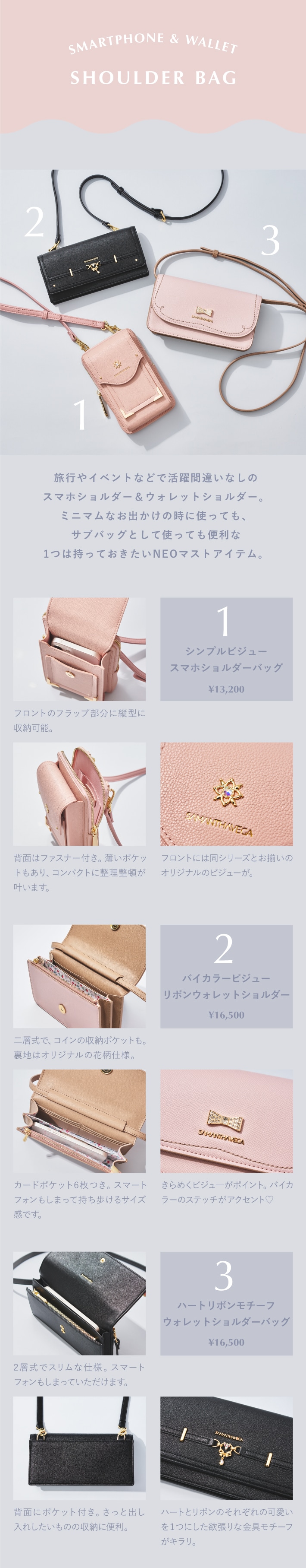 【SV】2023_スマホショルダー集積4.21