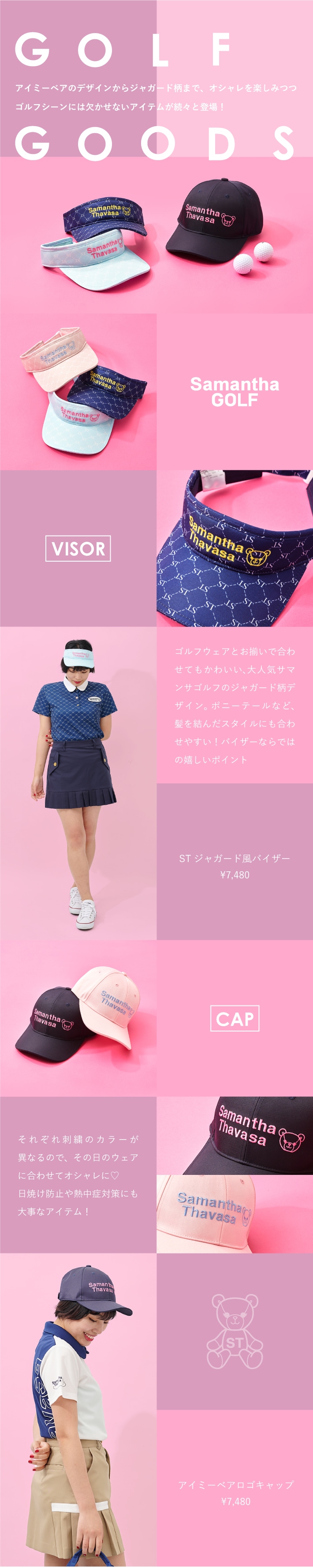 【Samantha Thavasa UNDER25 ＆ No.7】ゴルフアイテム紹介集積