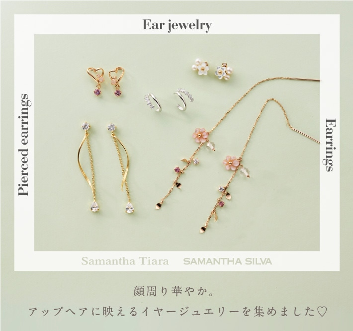 【TR】2023年_耳回り_特集