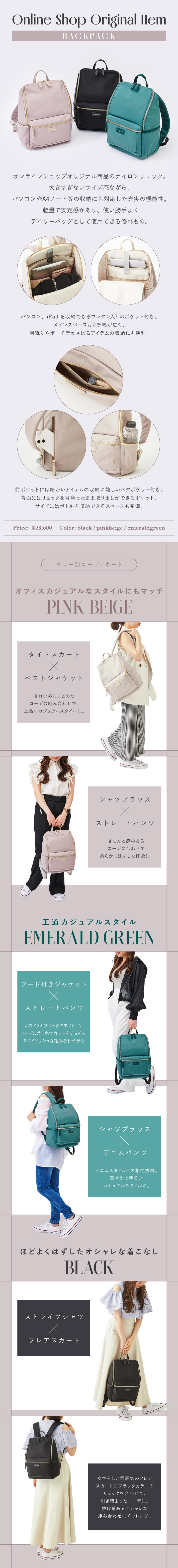 【ST】2023_WEB限定リュック_01