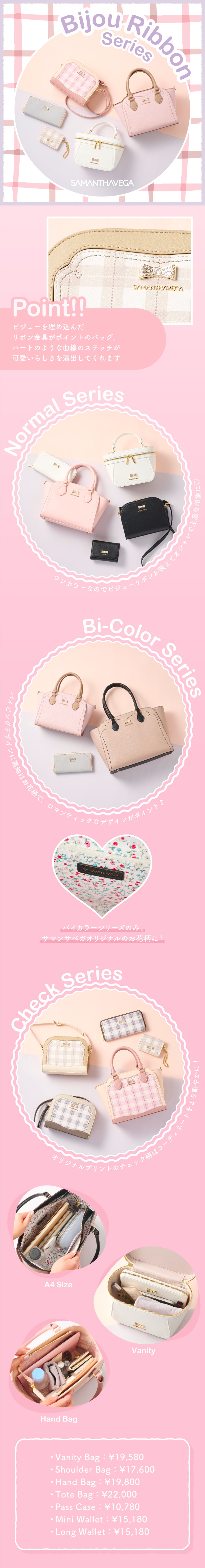 【SV】2023_レイチェル集積