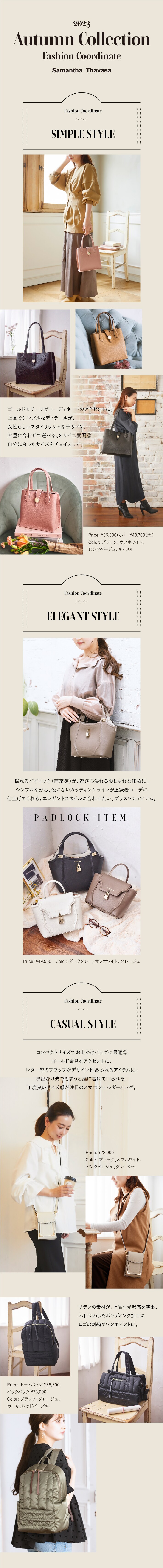 【ST】2023_アーリーウォータム_01