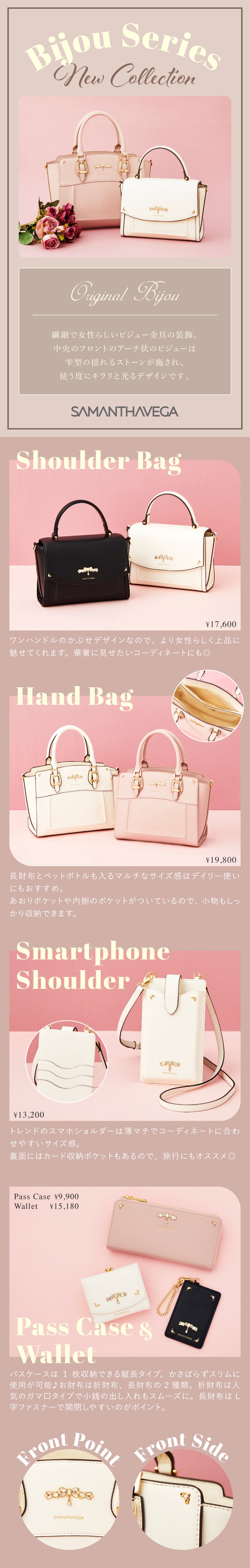 【SV】2023_ジュエリア集積