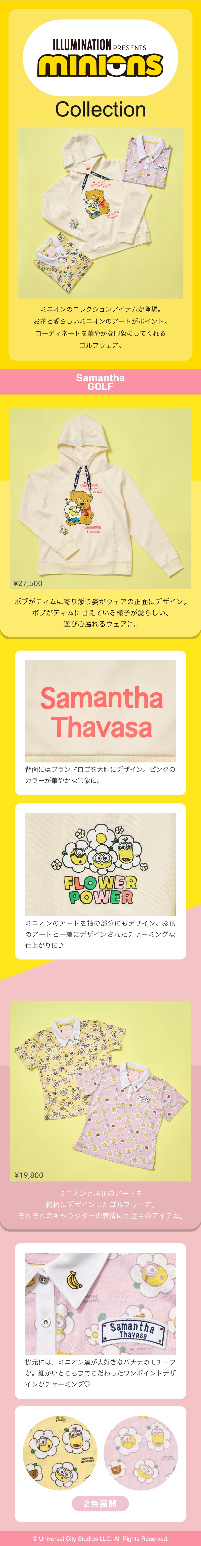 【Samantha GOLF】ミニオン　Collection
