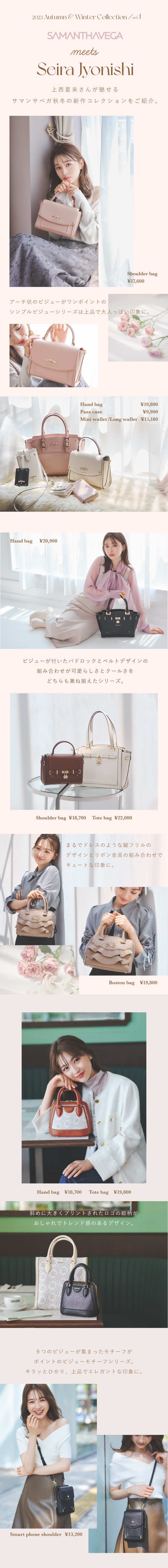 【SV】2023_AWビジュアル集積