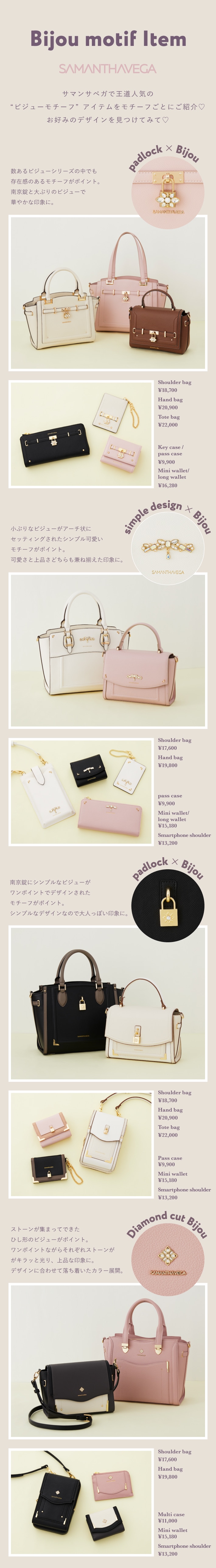 【SV】2023_ビジュー集積