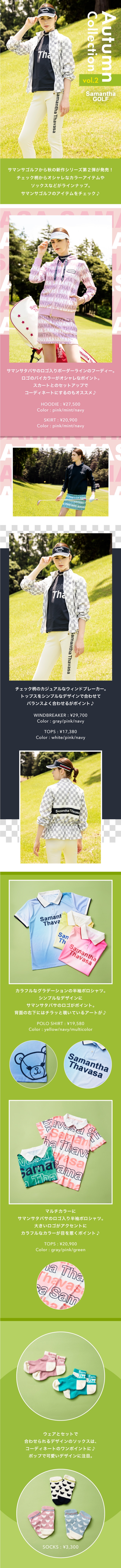 SG23AWビジュアル集積Vol.2