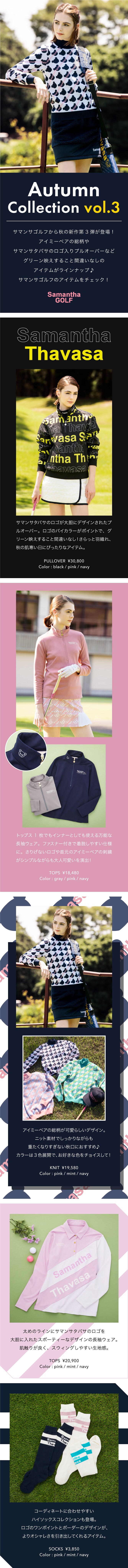 SG23AWビジュアル集積Vol.3