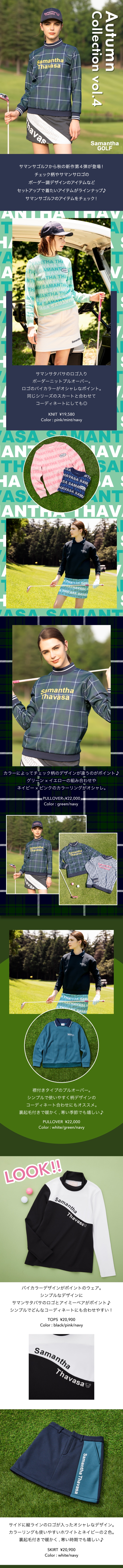 SG23AWビジュアル集積Vol.4