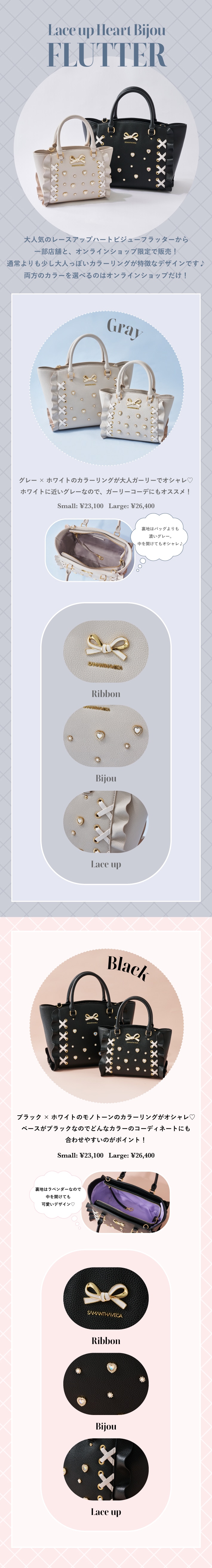 【SV】2023_限定フラッター