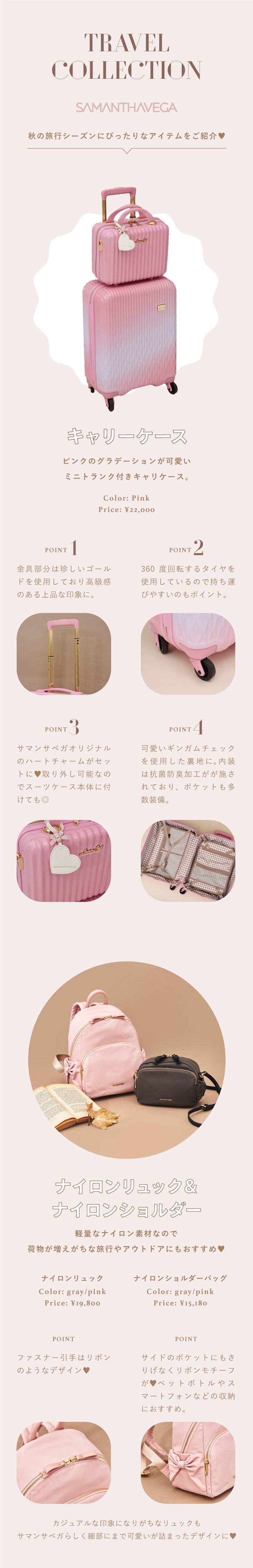 【SV】2023_トラベル