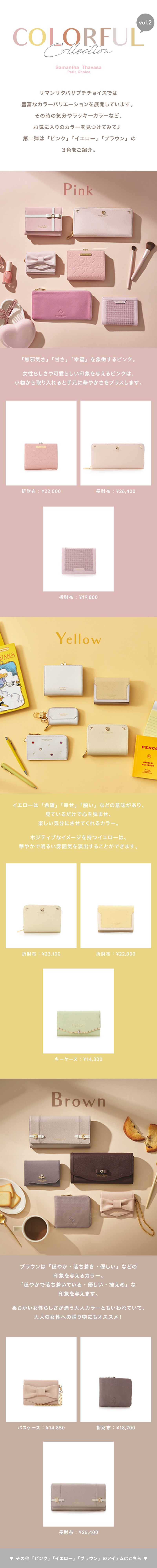 【PC】2023_カラー切り（暖色）_01