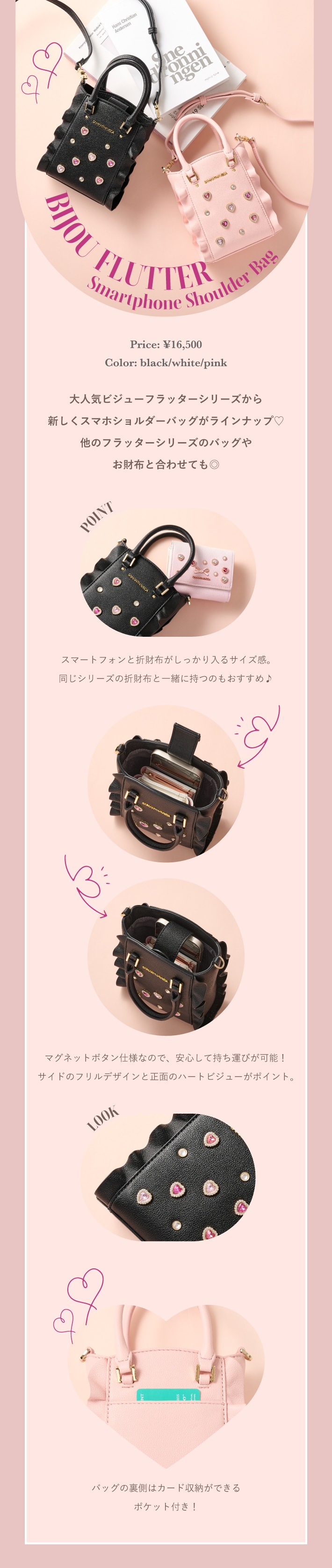 【SV】2023_ビジューフラッターミニショル