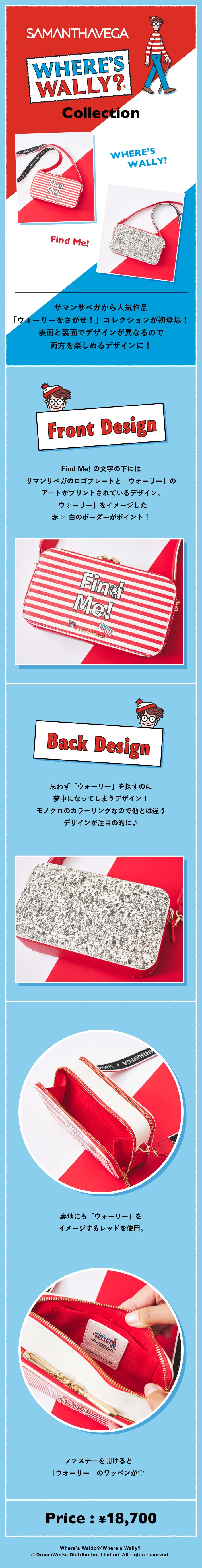 【SV】2023_ウォーリー