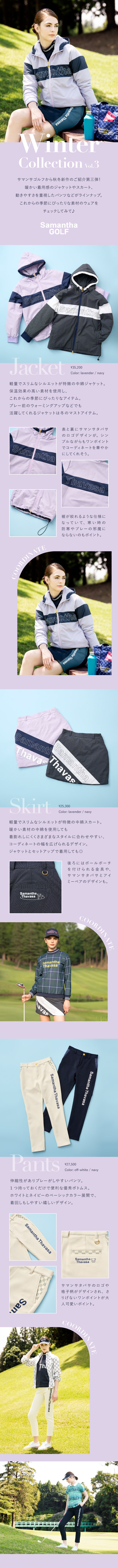 Winter Collection vol.3