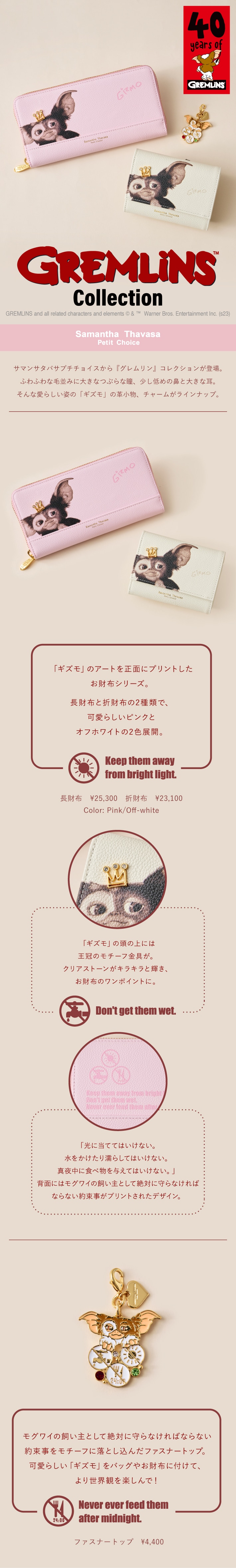 【PC】2023_グレムリン_01
