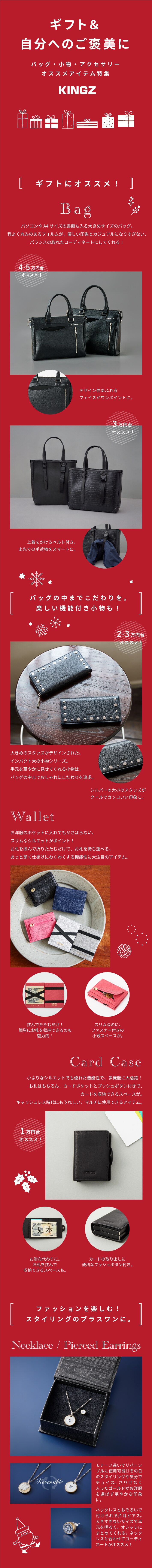 【KZ】2023_12KZギフトおすすめ