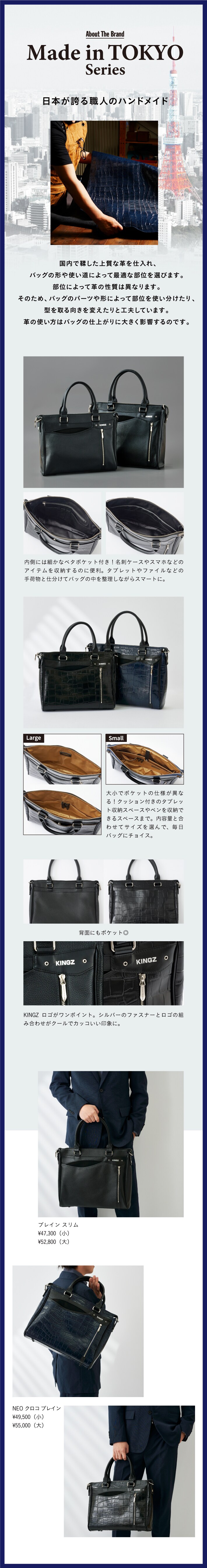 【KZ】2023_12Made inTokyo