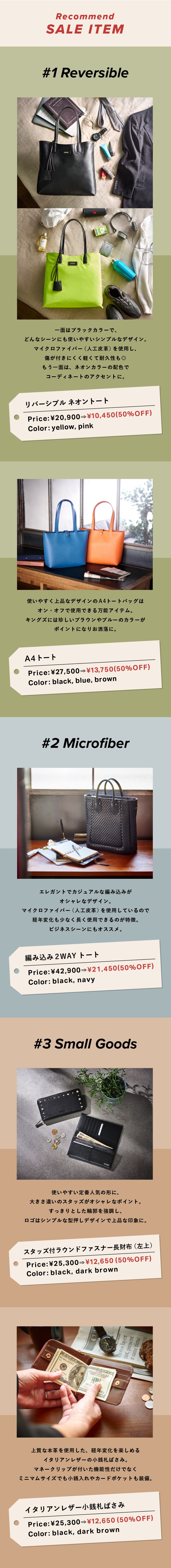 【KZ】2023_12セールお勧め