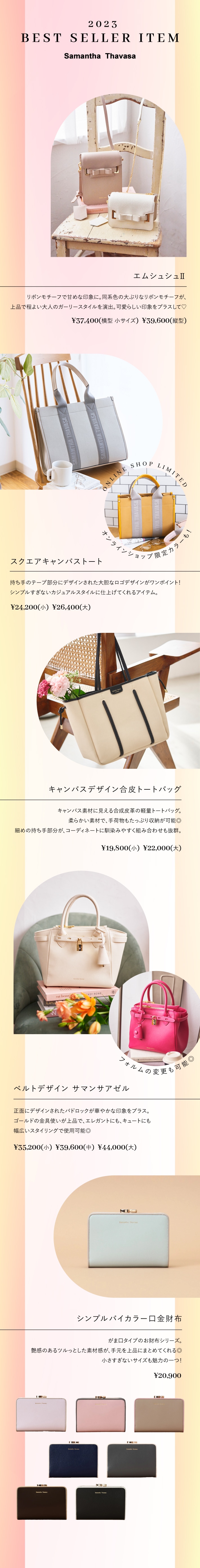 【ST】2023_ロングセラー_01