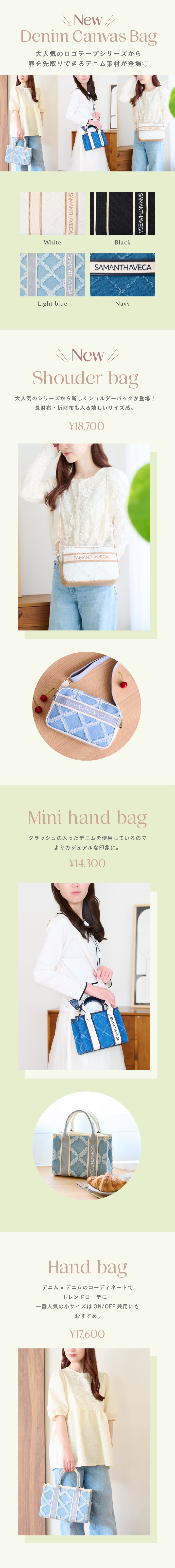 【SV】2024_デニムフリーダ