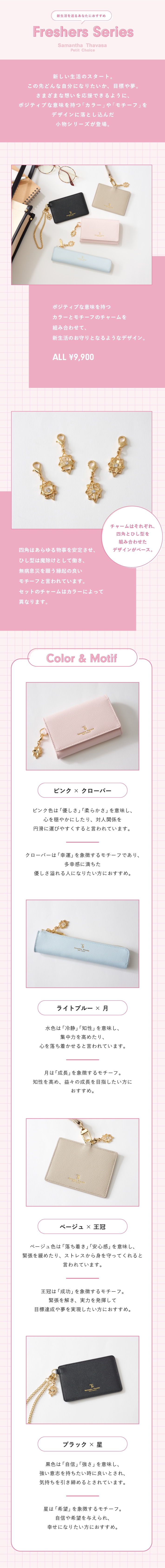 【PC】フレッシャーズ特集