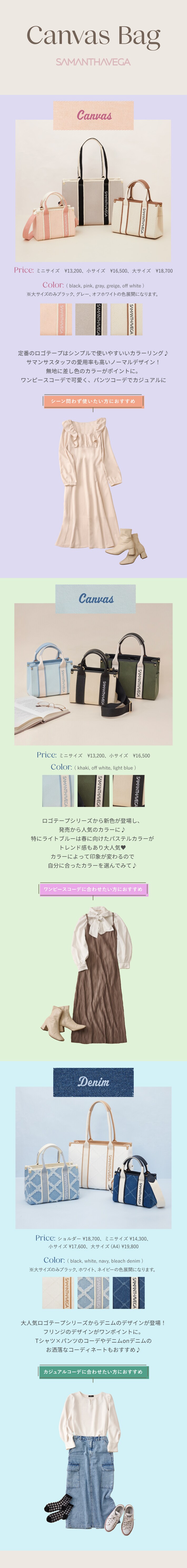 【SV】2024_フリーダサイズ別_01