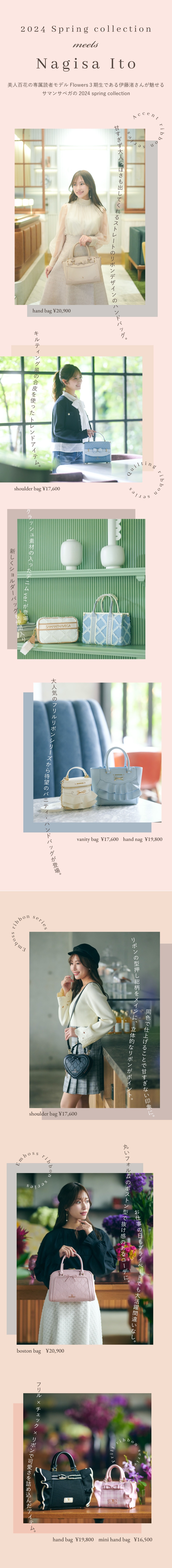 【SV】2024_24SSビジュアル_01