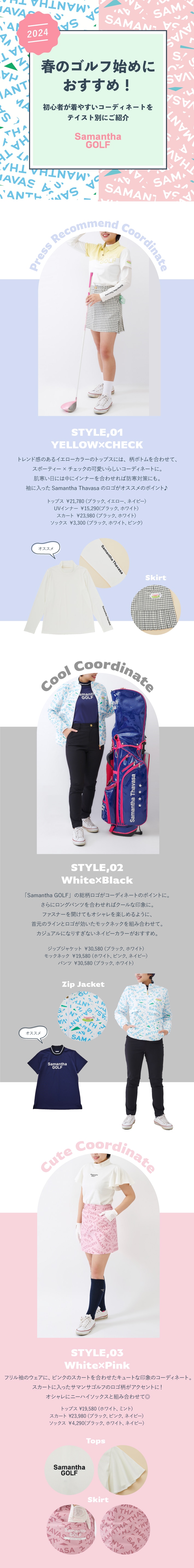 2024年ゴルフ初心者おすすめ