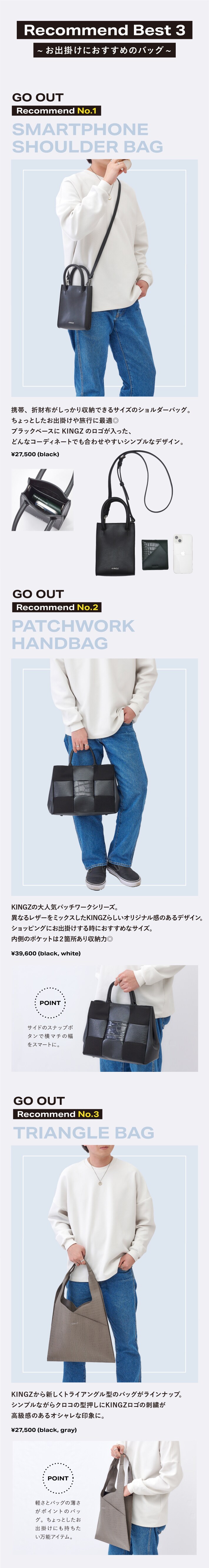 【KZ】2024_03春のお出かけ特集