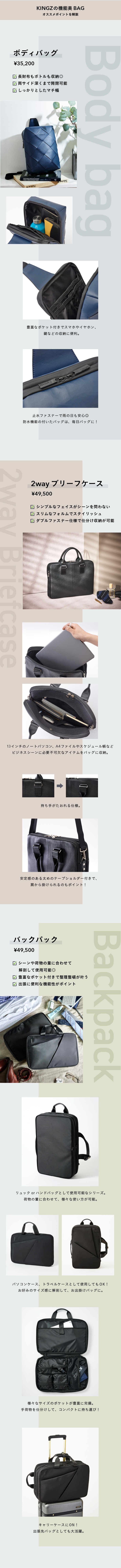 【KZ】2024_03KZ機能美バッグ特集