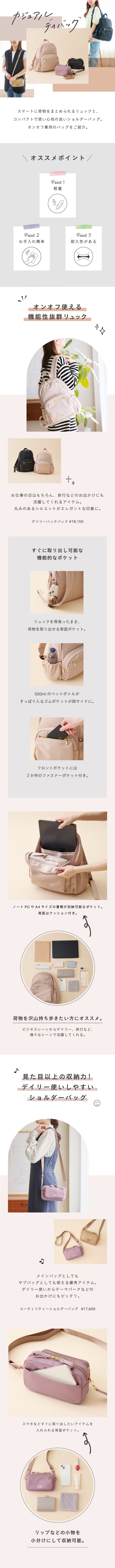 【PC】2024_ナイロン特集_01