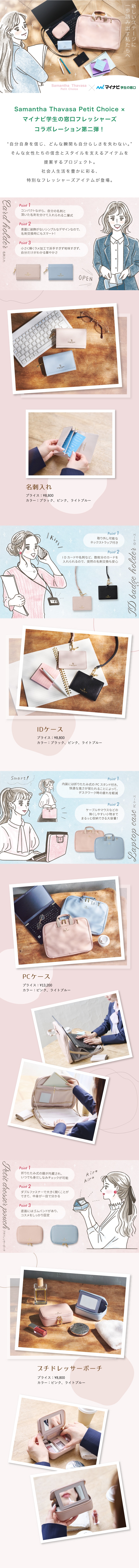 【PC】2024_マイナビ特集_01