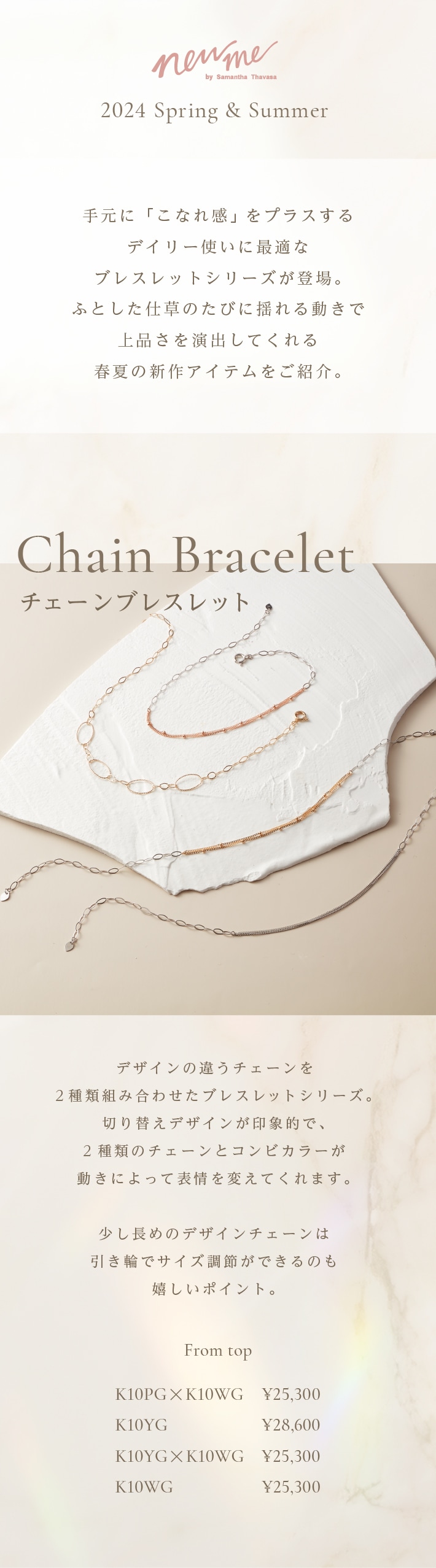 【JW】2024_24SSブレスレット