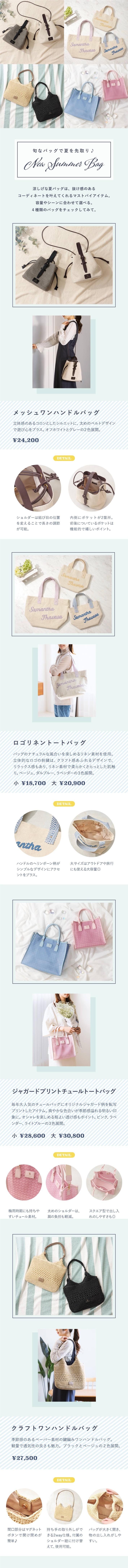 【ST】2024_夏素材_01