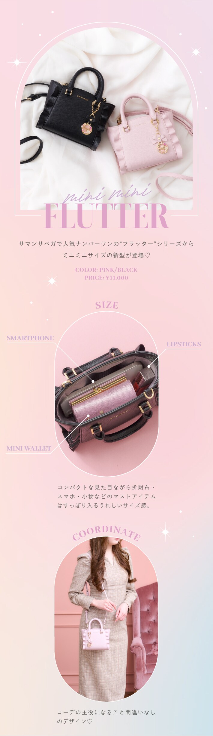 【SV】2024_ミニフラッター_01