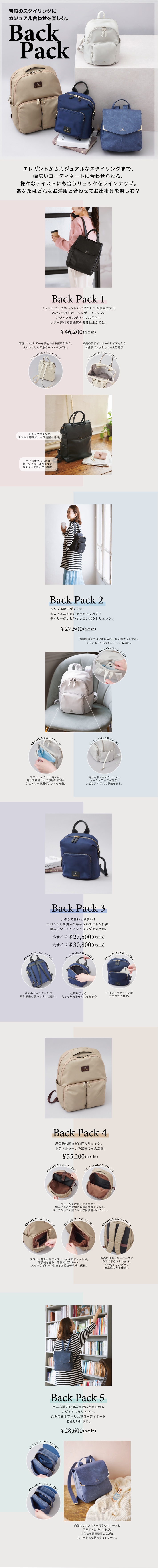 【ST】2024_リュック集合_01