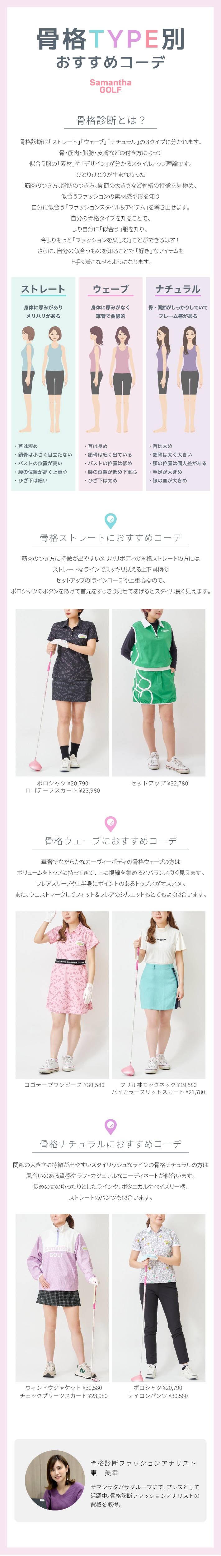 【SG】2024_骨格診断