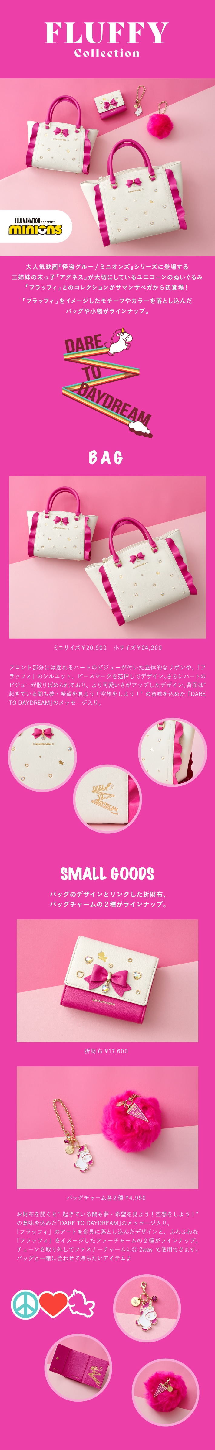 【SV】コラボ商品