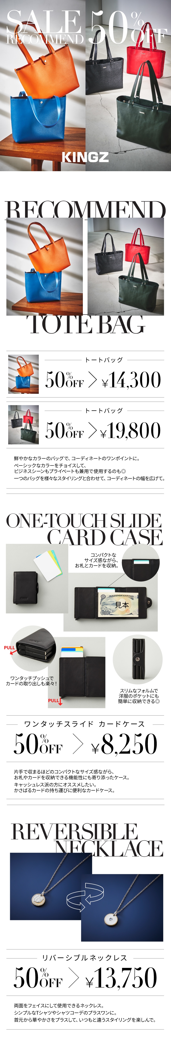 【KZ】2024_06SSセールおすすめ