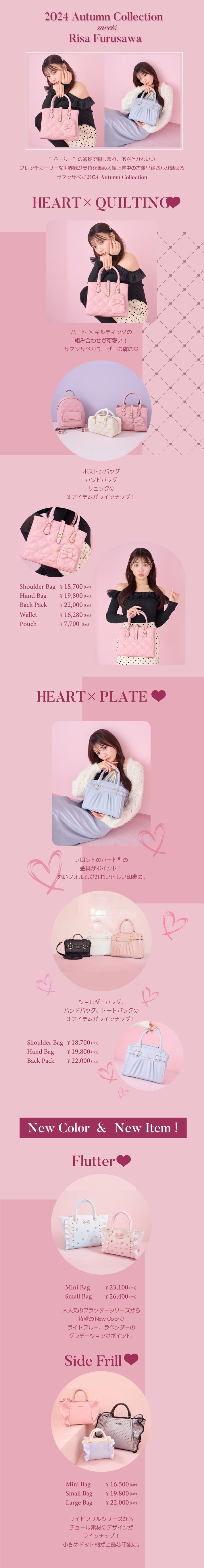 【SV】2024_2AWビジュアル_01